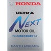 honda エンジン オイル
