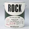 ロックラッカースプレーパテシルバーグレー ロックペイント