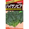 【タネ】ほうれんそう ハイサンピア カネコ種苗