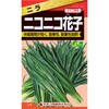 【タネ】ニラ ニコニコ花子 カネコ種苗