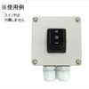 MB1-2HG 防水スイッチBOX マリンテック 18368361