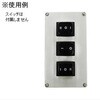 MB3-NH 防水スイッチBOX マリンテック 18368379