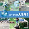 電動ミストファン G-Mist グリーンライフ