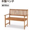 木製ベンチ タカショー