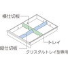 A4深型トレー イトーキ