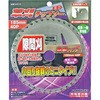 草刈チップソー ミニ レモラ