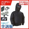 8209901迷彩ネイビー2L NB-102A NSP空調服フードチタン【バッテリー黒ファンセット】 空調服 18434588