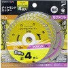 リム×2枚+セグメント×2枚 ダイヤモンドカッター4枚入 EARTH MAN 18441229