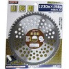 ライトカット 山林用チップソー ハートフルジャパン