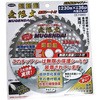 軽量チップソー無限大保護シート付き ハートフルジャパン