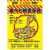 泥棒対策
