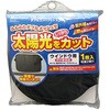 ダブルコンパクトシェード ウインドウ用 RV車対応 Meltec(大自工業)