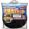 ダブルコンパクトシェード ウインドウ用 窓枠形状 Meltec(大自工業)