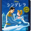 シンデレラ 永岡書店
