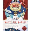 日本昔ばなし