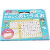 アイウエオ