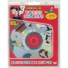日本昔ばなし1 ももたろう/うらしまたろう 新装版 永岡書店