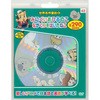世界名作童話5 みにくいあひるのこ/ながぐつをはいたねこ 新 永岡書店