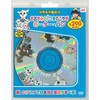 世界名作童話6 おおかみと7ひきのこやぎ/ピーター・パン 新 永岡書店