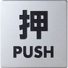 ドア表示