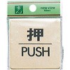 用途別サイン 光