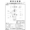 消火訓練用放射器具 テスター7 初田製作所