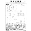 消火器ブラケット PEP-10V用ブラケット 初田製作所