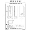 消火器格納箱(ステンレス製) 初田製作所
