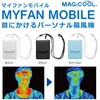 MM1BK dr|@ }Ct@oC MAGICOOL 18616170