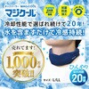 DNIMC2L-LB ネッククーラー 冷感持続20時間 マジクールEX MAGICOOL 18616389