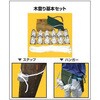 木登りセット 基本セット 巴化成工業
