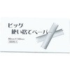 ビッグ 使い捨てペーパー ヒップ
