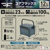 新型クーラー#12 JEJアステージ