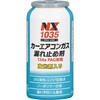 カーエアコンガス漏れ止め剤134a PAG専用 イチネンケミカルズ(タイホーコーザイ)