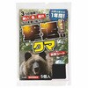 撃退シリーズ クマ5個入 タマハシ