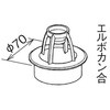 自在ドレン Panasonic(パナソニック)