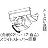 N型集水器 Panasonic(パナソニック)
