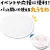 38061 丸うちわ 白 アーテック[学校教材・教育玩具] 18637298