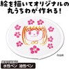 38061 丸うちわ 白 アーテック[学校教材・教育玩具] 18637298