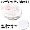 38061 丸うちわ 白 アーテック[学校教材・教育玩具] 18637298
