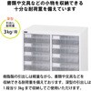 A4PT-209N アレンジャー書類保管庫(A4収納) 山金工業 18639243