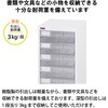 A4PT-109N アレンジャー書類保管庫(A4収納) 山金工業 18639259