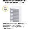 A4PT-118N アレンジャー書類保管庫(A4収納) 山金工業 18639286