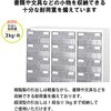 B4PT-305N アレンジャー書類保管庫(B4収納) 山金工業 18639645