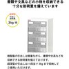 B4PT-105N アレンジャー書類保管庫(B4収納) 山金工業 18639663