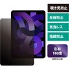 iPad Air 10.9(4)Ή `h~tB