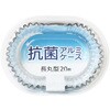 抗菌アルミケース 長丸型 20枚 まるき