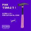 PICARD Pinkハンマー 大工用ルーフィングハンマー、チェッカー仕上げ PICARD