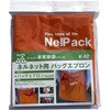 バッグエプロンオレンジK52 一色本店