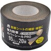 強力防草カバーシール PRO 日本マタイ